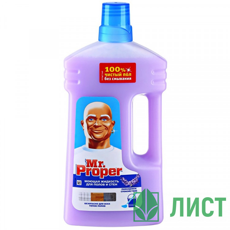 Моющее средство для пола Mr. Proper 1000мл Лавандовое Спокойствие