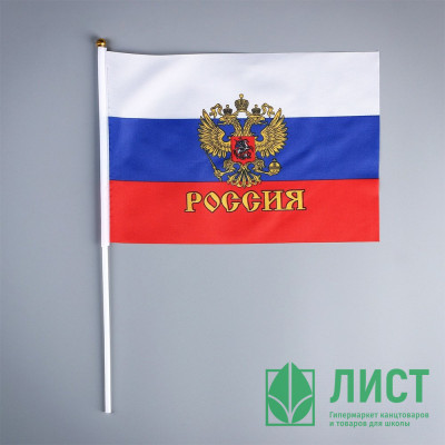Флаг России с гербом 20*30см шток 40см полиэфирный шёлк арт.3653418 Флаг России с гербом 20*30см шток 40см полиэфирный шёлк арт.3653418