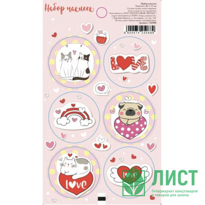 Наклейки для цветов и подарков &quot;Love is&quot; 16*7,7см арт.7425088 Наклейки для цветов и подарков "Love is" 16*7,7см арт.7425088