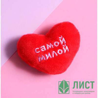 Магнит &quot;Самой милой&quot; мягкий арт.5289954 Магнит "Самой милой" мягкий арт.5289954