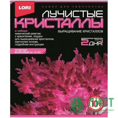Выращивание кристаллов Лучистые кристаллы Малиновый (LORI) арт.Лк-008 Выращивание кристаллов Лучистые кристаллы Малиновый (LORI) арт.Лк-008