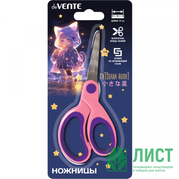 Ножницы детские 130мм прорезиненные ручки (deVENTE) Chiisana Hoshi арт.8010514