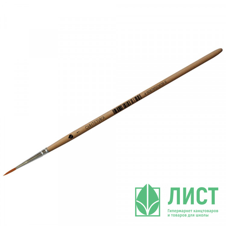 Кисть живописная СИНТЕТИКА НЕЙЛОН (АРТЕКС) №01 круглая