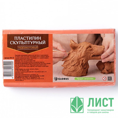 Пластилин скульптурный 500 грамм (GLOBUS) терракотовый твердый арт ПЛС-02 Пластилин скульптурный 500 грамм (GLOBUS) терракотовый твердый арт ПЛС-02