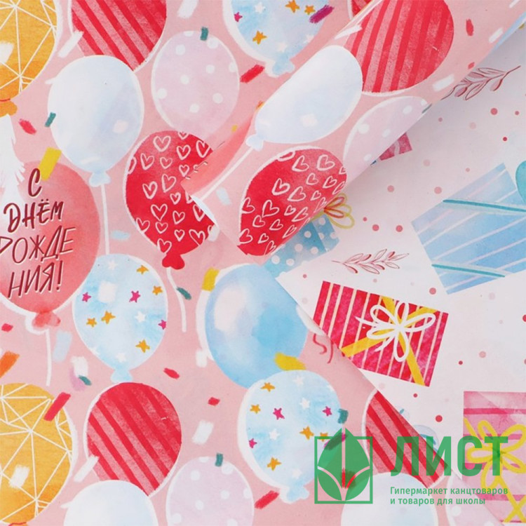 ЛУЧШАЯ ЦЕНА Бумага упаковочная 70*100см "С Днём рождения" двухсторонняя арт.7840578