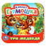 Книжка-гармошка А6 (Умка) Три медведя арт.978-5-506-09717-4 - 