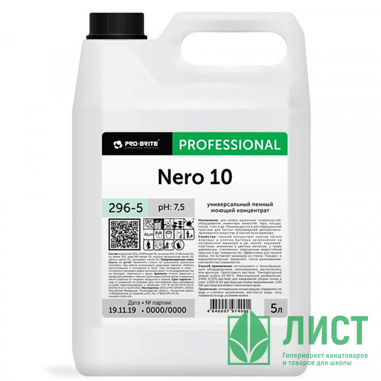 Универсальный пенный моющий концентрат Pro-Brite Nero 10 5л арт.296-5