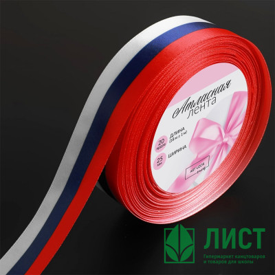 Лента триколор атлас 25мм*18м±1м арт.7480984 Лента триколор атлас 25мм*18м±1м арт.7480984