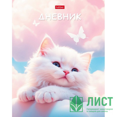 Дневник школьный твердая обложка (Hatber) Нежные мечты ламинация Soft-touch арт.40ДТ5лВ_33833 Дневник школьный твердая обложка (Hatber) Нежные мечты ламинация Soft-touch арт.40ДТ5лВ_33833