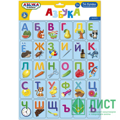Игра магнитная Веселая азбука 54 элемента (ДК) арт.04219 Игра магнитная Веселая азбука 54 элемента (ДК) арт.04219