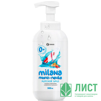 Туалетное мыло жидкое-пенка 500мл дозатор Milana Морской бриз Grass Туалетное мыло жидкое-пенка 500мл дозатор Milana Морской бриз Grass