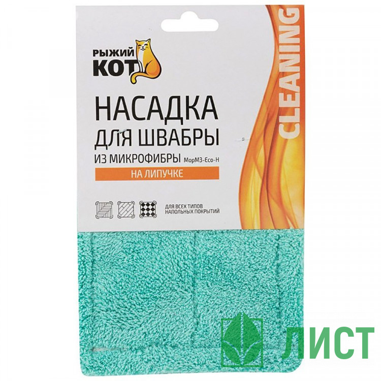 Насадка д/швабры микрофибра МорМ3-Eco-Н (14*42см) липучка