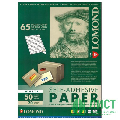 Адресные наклейки Lomond 65-дел А4/50 (38*21)  (2100215) (Ст.27) Адресные наклейки Lomond 65-дел А4/50 (38*21)  (2100215) (Ст.27)
