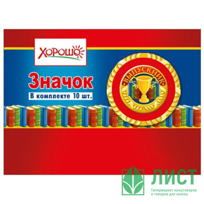 Значок &quot;Выпускник&quot; 3,8см арт.53,61,366 Значок "Выпускник" 3,8см арт.53,61,366