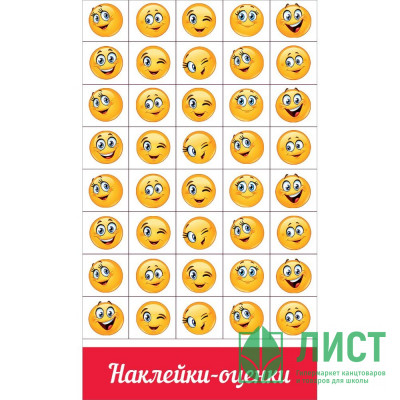 Наклейки-оценки (Праздник) Смайлики арт.0200295 Наклейки-оценки (Праздник) Смайлики арт.0200295