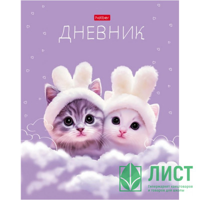 Дневник школьный твердая обложка (Hatber) Пушистые ушки ламинация Soft-touch арт.40ДТ5лВ_33837 Дневник школьный твердая обложка (Hatber) Пушистые ушки ламинация Soft-touch арт.40ДТ5лВ_33837