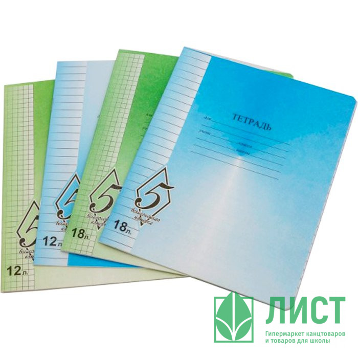 Тетрадь 18 листов линия (КФОБ) Великолепная пятерка ассорти арт TW 518 O0 V5 1