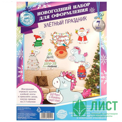 Украшение на скотче &quot;Зверята, Новый год&quot; 7шт/наб. арт.4810249 Украшение на скотче "Зверята, Новый год" 7шт/наб. арт.4810249