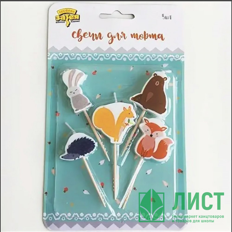 Свечи д/торта фигурные 05шт/наб. Лесные друзья арт.1502-3868