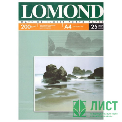 Фотобумага Lomond А4 25л. 200г/м2 2ст. матов.(0102052) Фотобумага Lomond А4 25л. 200г/м2 2ст. матов.(0102052)