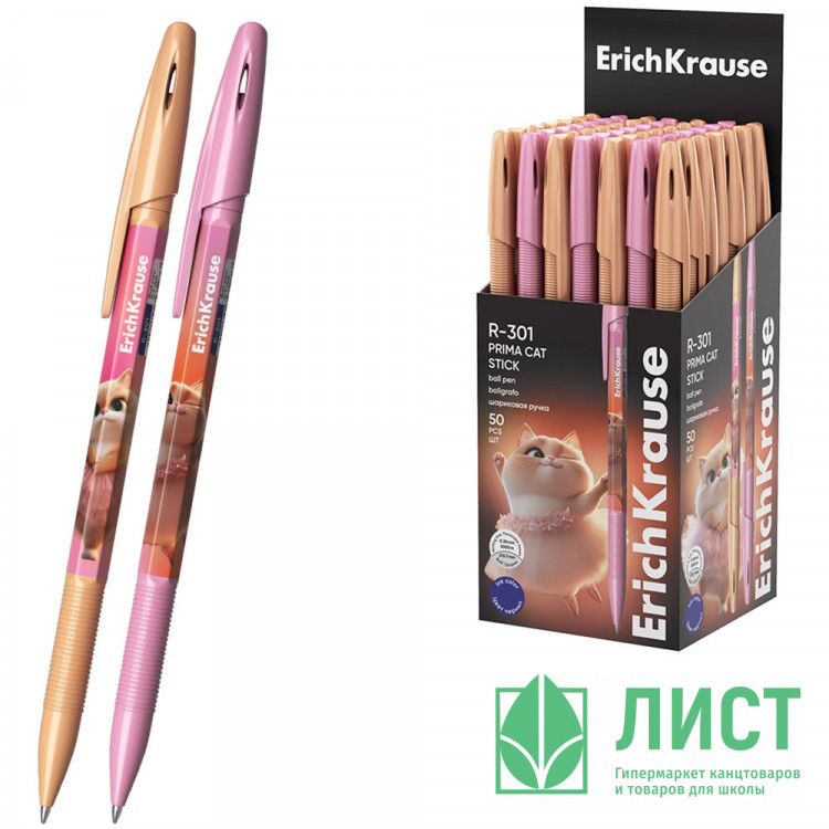 Ручка шариковая непрозрачный корпус (ErichKrause) Прима-кошка (Prima Cat) синий, 0,7/0,35 арт.65352 (Ст.50)