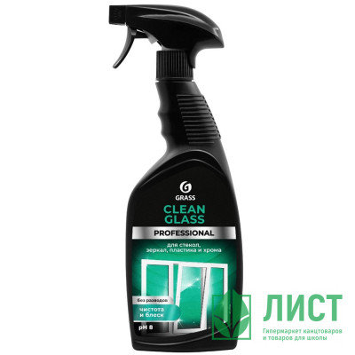 Чистящее средство для стекол и зеркал 600мл Clean Glass Professional с курком в ассортименте Grass арт.125552 Чистящее средство для стекол и зеркал 600мл Clean Glass Professional с курком в ассортименте Grass арт.125552