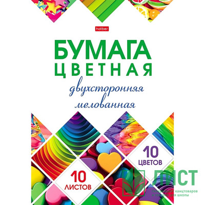 Цветная бумага А4 10 цветов мелованной двухсторонней (Hatber) Мозаика в папке арт.10Бц4м_24267 Цветная бумага А4 10 цветов мелованной двухсторонней (Hatber) Мозаика в папке арт.10Бц4м_24267