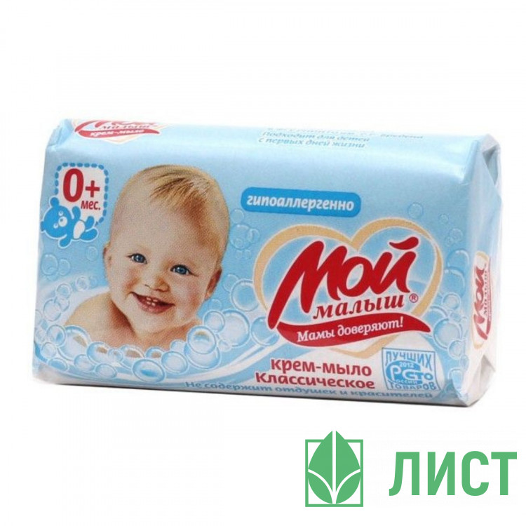 Мыло туалетное 100г в обертке Детское "Мой малыш" Классическое крем