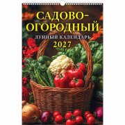 Календарь настенный на ригеле 2027г 320*480мм "Садово-огородный лунный календарь" Атберг арт.УТ-203519