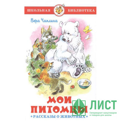 Книжка твердая обложка А5 (Самовар) Мои питомцы арт К-ШБ-94 Книжка твердая обложка А5 (Самовар) Мои питомцы арт К-ШБ-94