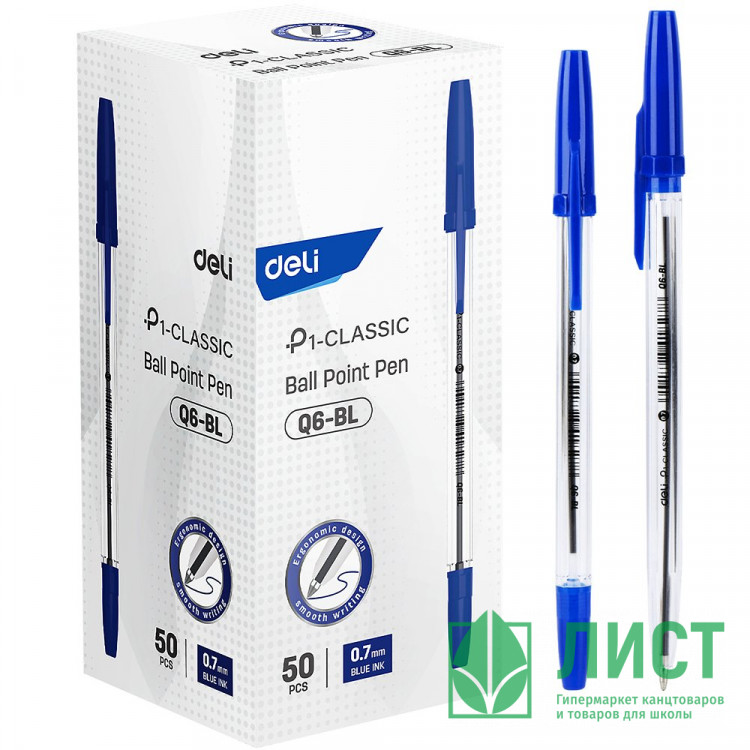 Ручка шариковая Deli P1-Classic, прозрачный корпус, синяя 0,7мм арт.EQ6-BL (Ст.12)