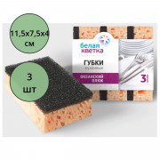 Губки для посуды 3 штуки в упаковке 115*75*40 Белая кветка "Океанский пляж"