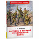 Книжка твердая обложка А5 Росмэн Рассказы о Великой Отечественной войне Алексеев С. арт.64742