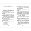 Книжка твердая обложка А5 (Росмэн) Рассказы о Великой Отечественной войне Алексеев С. арт.64742 - 