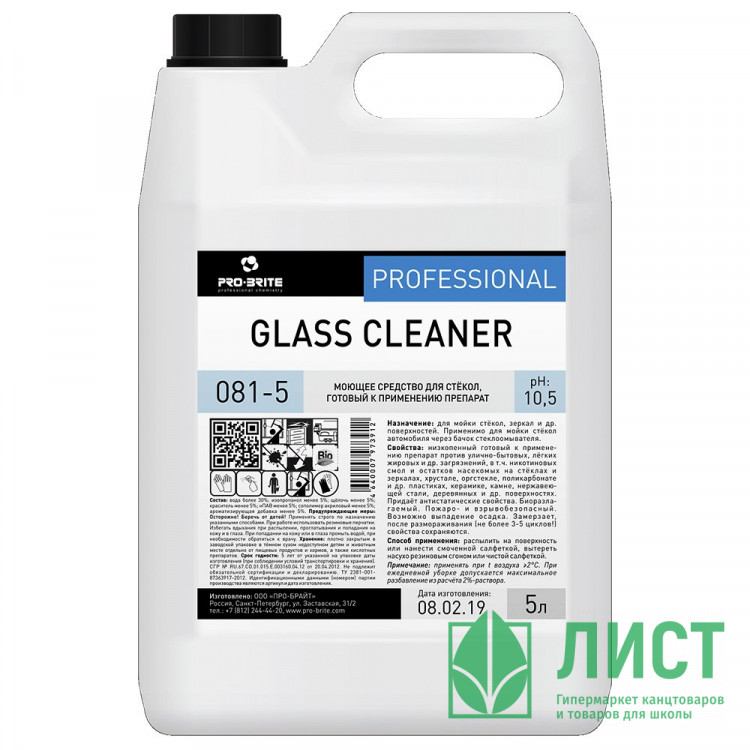 Универсальное средство для стёкол и зеркал Pro-Brite Glass Cleaner 5л арт.081-5
