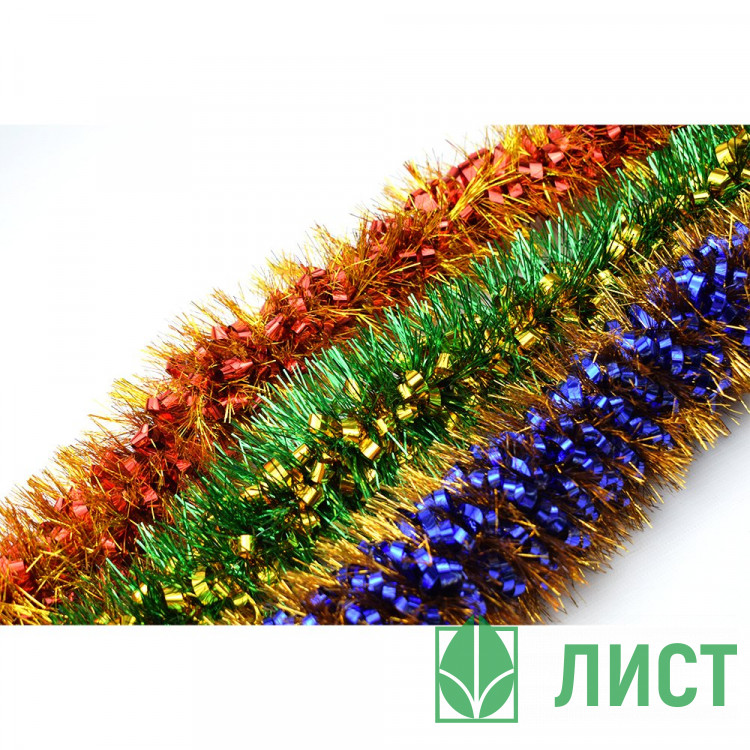 Мишура 2м №28 75+75мм "Микс" цвет ассорти  (Ст.10/40)