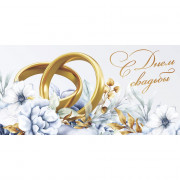Конверт для денег С днем свадьбы арт.KD00000391