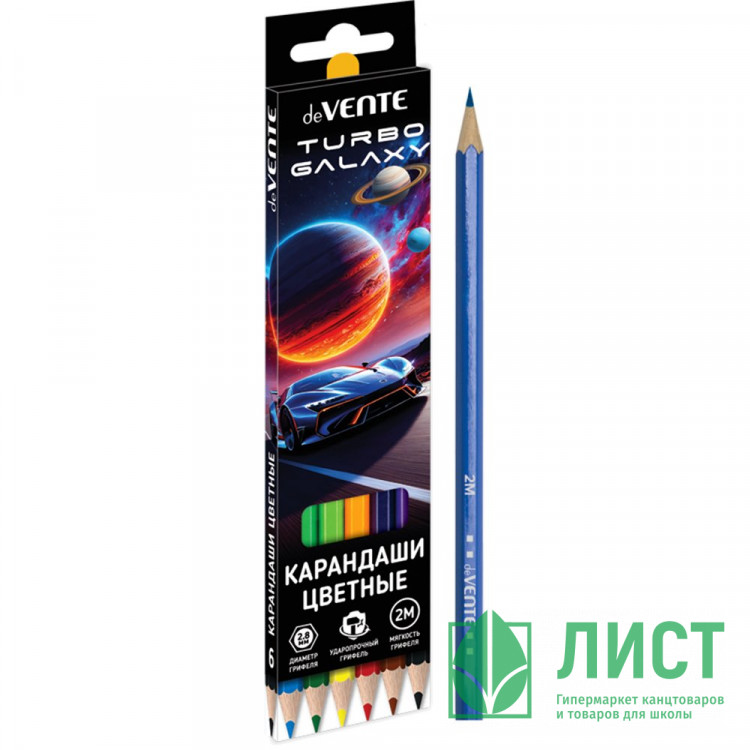 Карандаши цветные deVENTE Турбо-Галактика (Turbo Galaxy) 6 цветов 2М 2,8 мм шестигранные арт.5021620