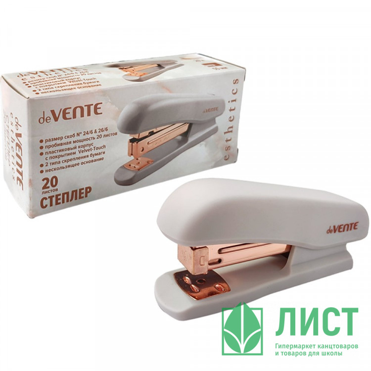 Степлер №24 (20л) пластик deVENTE Эстетик (Esthetics) лавандово-пепельный с антистеплером арт.4142518 (Ст.)