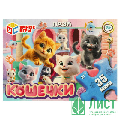 Пазл 35 элементов Кошечки (Умные игры) арт.4660254455450 Пазл 35 элементов Кошечки (Умные игры) арт.4660254455450