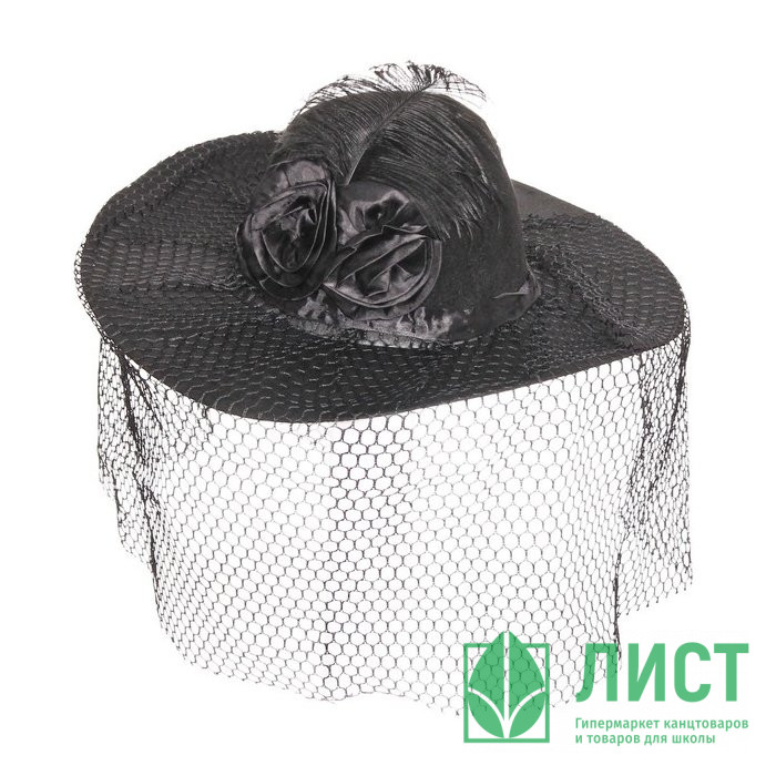 Шляпа карнавальная "Шикарная дама" арт.770-0381
