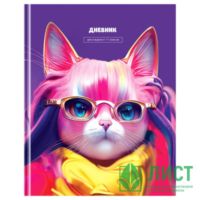 Дневник школьный твердая обложка (BG) Magic cat глянцевая ламинация арт.Д5т40_лг 12609 Дневник школьный твердая обложка (BG) Magic cat глянцевая ламинация арт.Д5т40_лг 12609