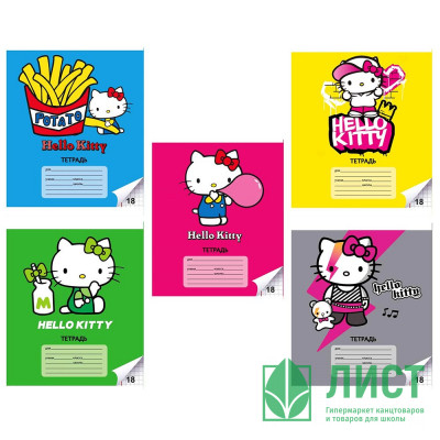 Тетрадь 18 листов клетка (CENTRUM) Hello Kitty ВД-лак ассорти арт.74558 Тетрадь 18 листов клетка (CENTRUM) Hello Kitty ВД-лак ассорти арт.74558