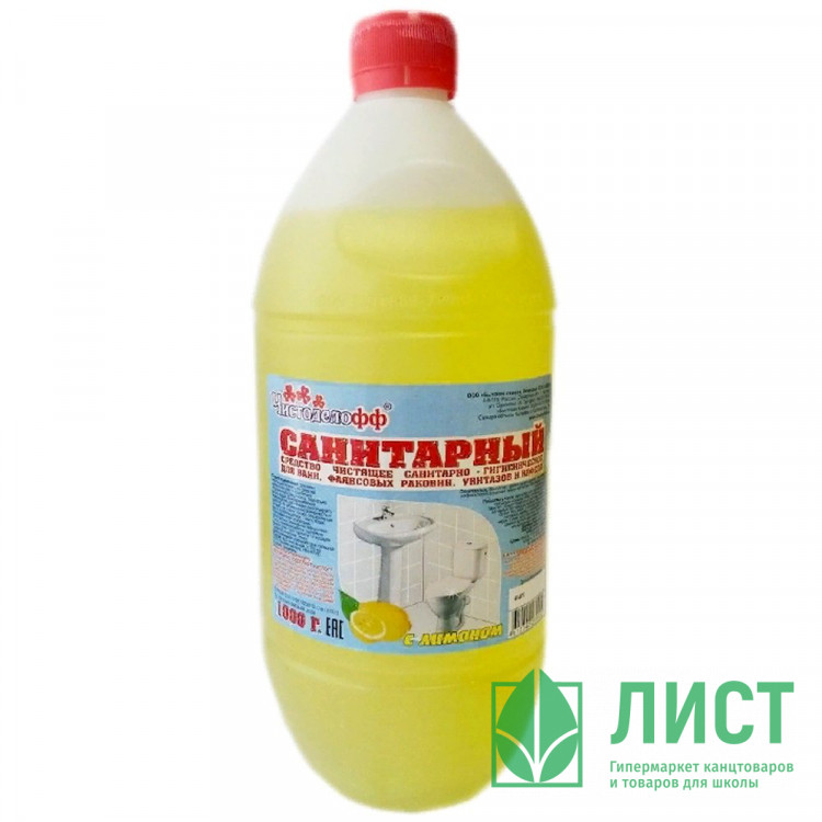 чистящее средство для сантехники Санитарный 1000мл СВЗХ