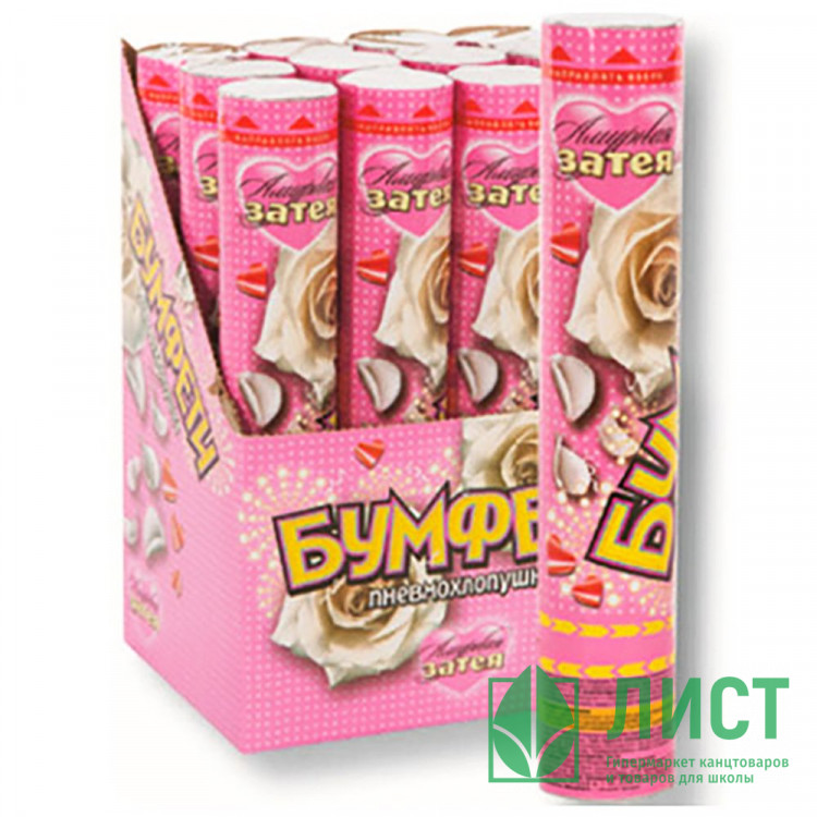 Пневмохлопушка 30см Бумфети Лепестки+серд фольга арт.1501-3731