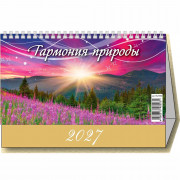 Календарь настольный Домик 2027 200*140  "Гармония природы" Атберг арт.УТ-203659