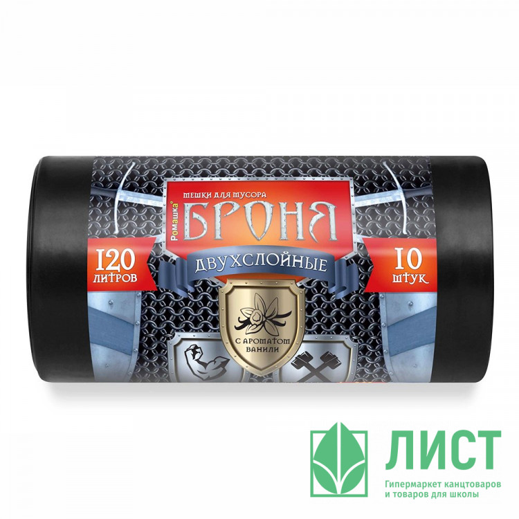 Пакеты для мусора 120л 60мкм 10шт/рулон, ПВД черные Ромашка