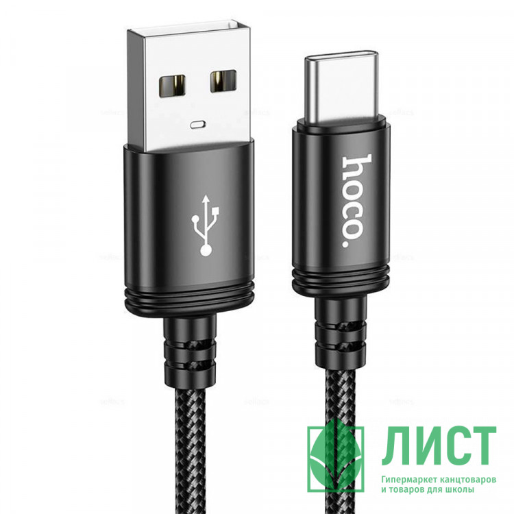 Кабель USB - USB Type-C HOCO X91, 3м, черный