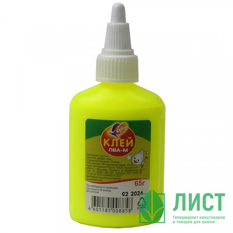 Клей ПВА 065г ЛУЧ в желтом флаконе арт.20С 1352-08