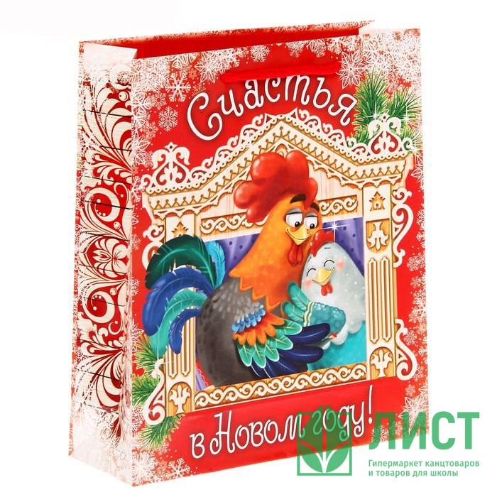 Пакет подарочный 23*27см бумаж. Счастья в Новом году арт.1299822